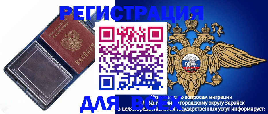 прописка гарантия в Егорьевске