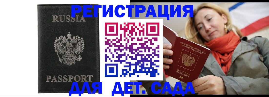 прописка иностранных граждан в Егорьевске