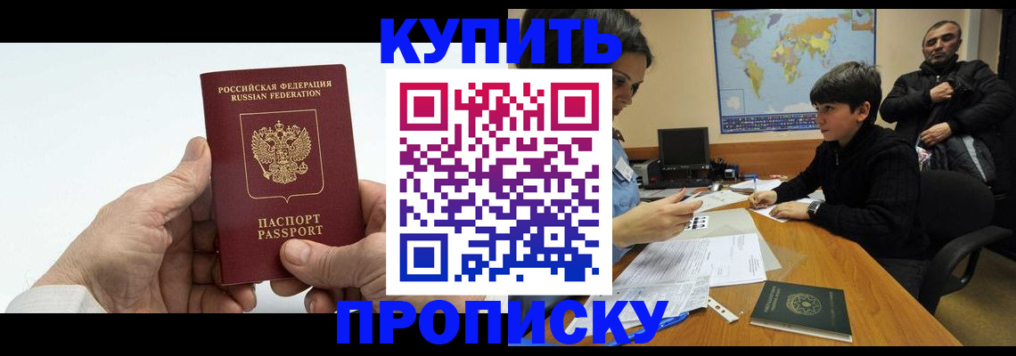 временная регистрация собственник в Егорьевске