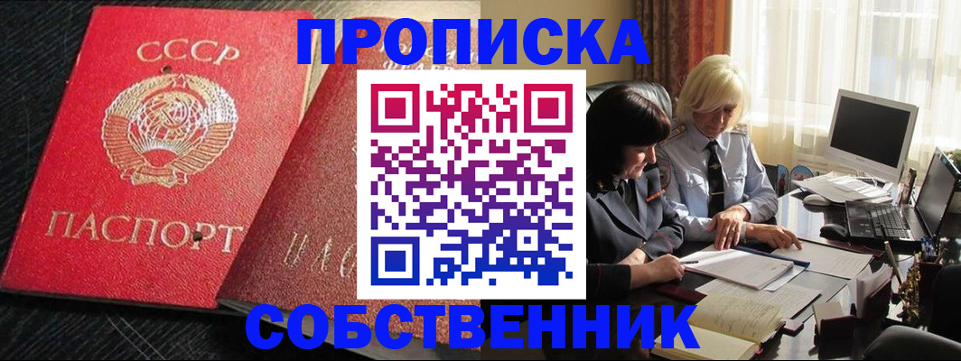 прописка иностранных граждан в Егорьевске