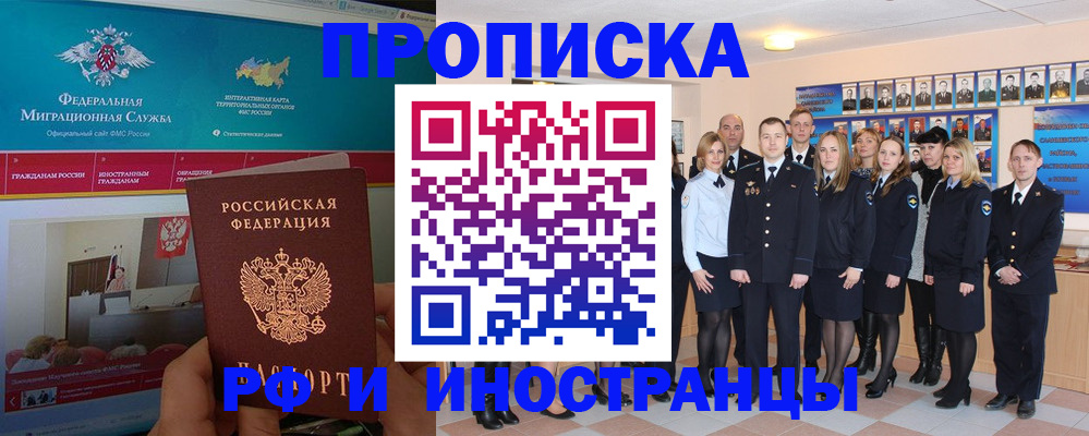 временная регистрация адрес в Егорьевске