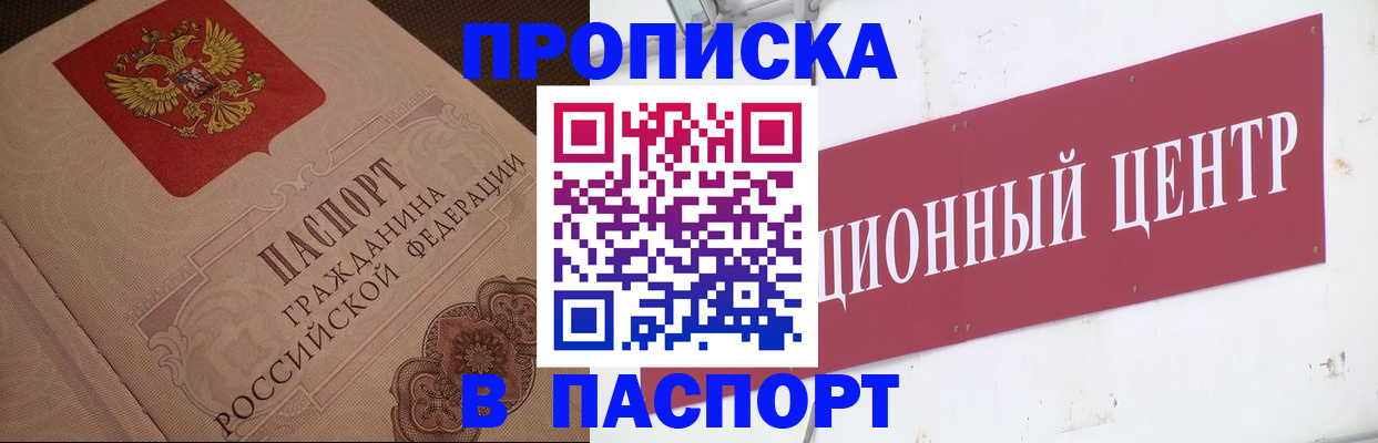 регистрация в Егорьевске