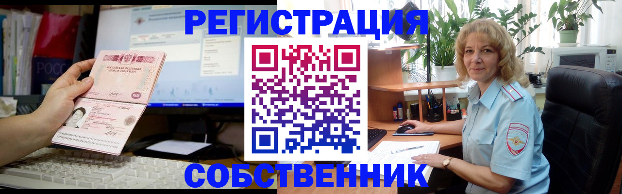 прописка паспорт в Егорьевске