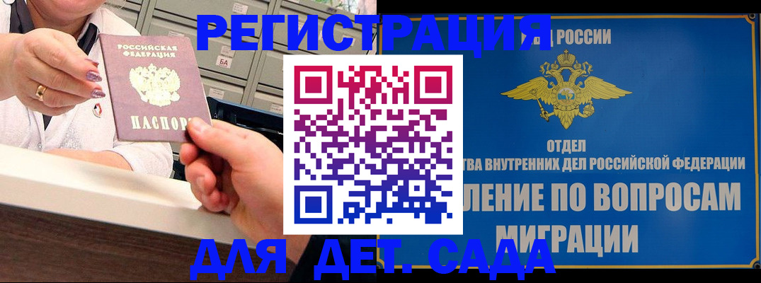 прописка от собственника в Егорьевске